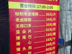 -新桥方记猪蹄