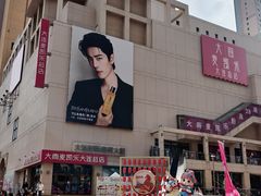 -大商麦凯乐(大连总店)