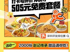 -成都瓜串串(华强北店)