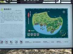 -汤山公园