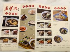 菜单-華僑飯店中餐厅