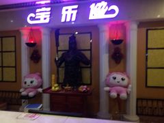 -宝莱迪量贩式KTV(郑汴路店)