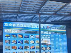 -蓝湾碧波·老字号·疍家非遗海上餐厅