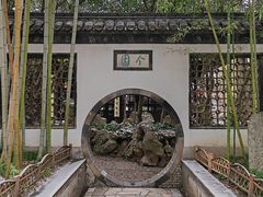 -个园