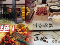 -川香鼎盛(市桥富华总店)