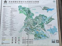 -海南槟榔谷黎苗文化旅游区
