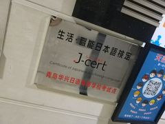 -华兴日语学校(总校)