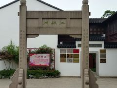 -枫桥景区