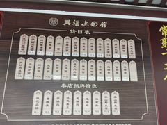 -兴福老面馆(寺路街店)