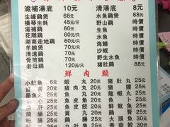 菜单-花苑美食横琴生蚝火锅(拱北粤华路店)