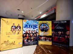 -常州大剧院保利影城