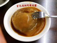 肉圓-彰化老担阿璋肉圓
