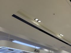 -新罗免税店