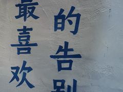 -思念果岭悦温泉