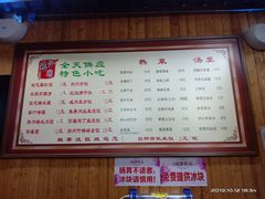 菜单-粗茶淡饭(东关街店)