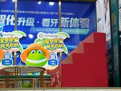 -美可普口腔医院(东街分店)