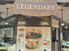-松發肉骨茶(克拉码头店)