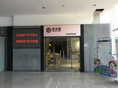 -仪征博物馆