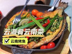 香茅草烤罗非鱼-云海肴·汽锅鸡·云南菜(领展购物广场·中关村店)