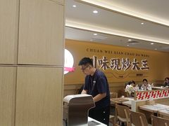 -乡村基·川味现炒大王(熙悦天街店)