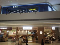 -龙湖成都上城天街