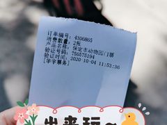 -保定市动物园