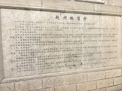 -赵州桥景区