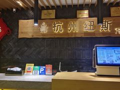 -纽斯洗浴SPA(三墩店)