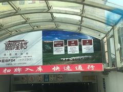 -百联中环购物广场-停车场