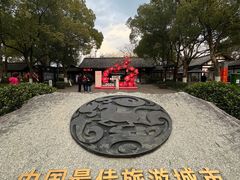 -西溪国家湿地公园