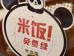 -川成元·麻辣香锅(凯德MALL西直门店)