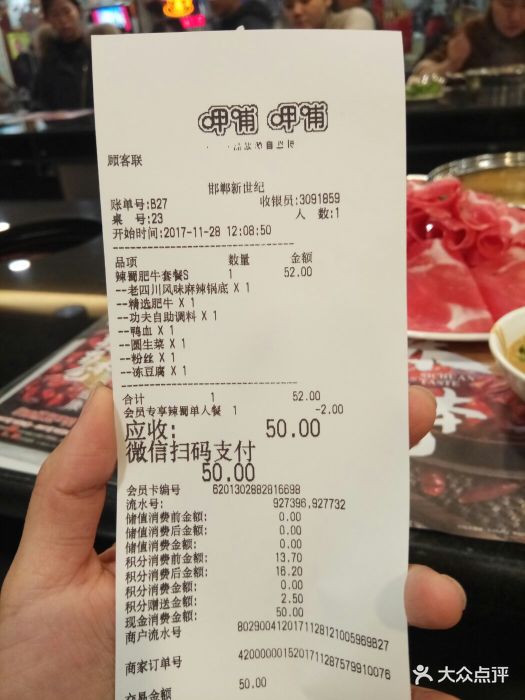 呷哺呷哺(邯郸新世纪店)图片 第9张