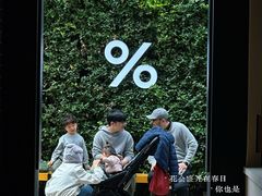 -% Arabica阿拉比卡咖啡(武康路店)