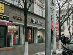 -津乐园(宜白路店)