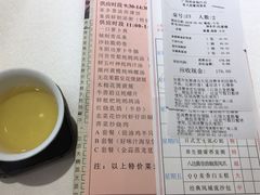 账单-广州酒家·粤宴花城