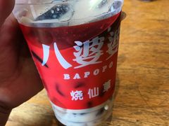 -八婆婆烧仙草(曾厝垵店)