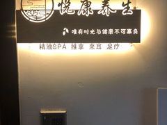 -沐森 •疗愈头疗馆(打浦桥店)