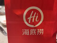 -海底捞火锅(城阳万象汇店)