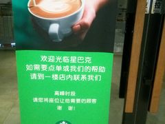 -星巴克(烟台大悦城店)