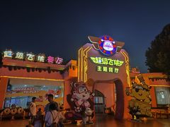 -超级飞侠主题餐厅