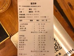 账单-老码头火锅(玉林店)