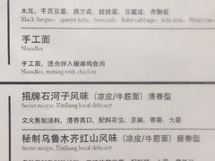 -董小西的凉皮和椒麻鸡(三元桥店)