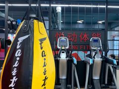 -悦动体能篮球羽毛球网球(三里河店)