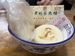 -老刘家泡馍·陕西老字号(钟楼广济街店)