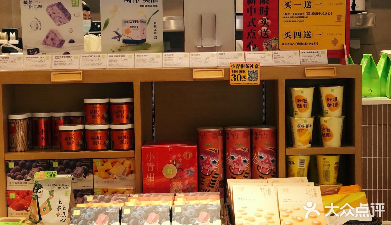 奈雪轻松喝～
