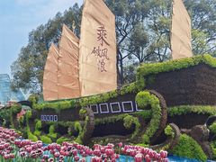 -南山植物园