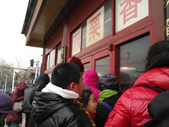 -秋栗香(地安门店)