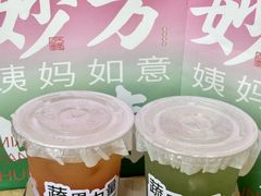 -炖物24章·顺时轻养茶(杭州大厦店)