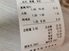 -海平馄饨(逍遥二路店)