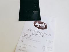 -艾薯夫妇Aysh(福田星河COCOPark店)